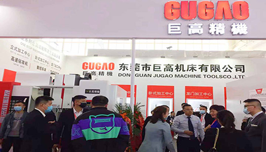 三地連展，巨高機床（第三站）CIMT2021中國國際機床展圓